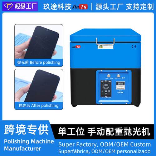 JiuTu迷你款桌面便携式屏幕打磨机用于手机屏幕划痕去除去痕