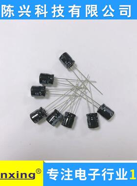 厂家直销 铝电解电容100uf16v 6*7MM 16v100uf Chenxing