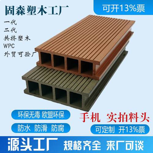 WPC木塑地板直纹4CM厚塑木阳台庭院防腐直纹二代共挤室外地面露台