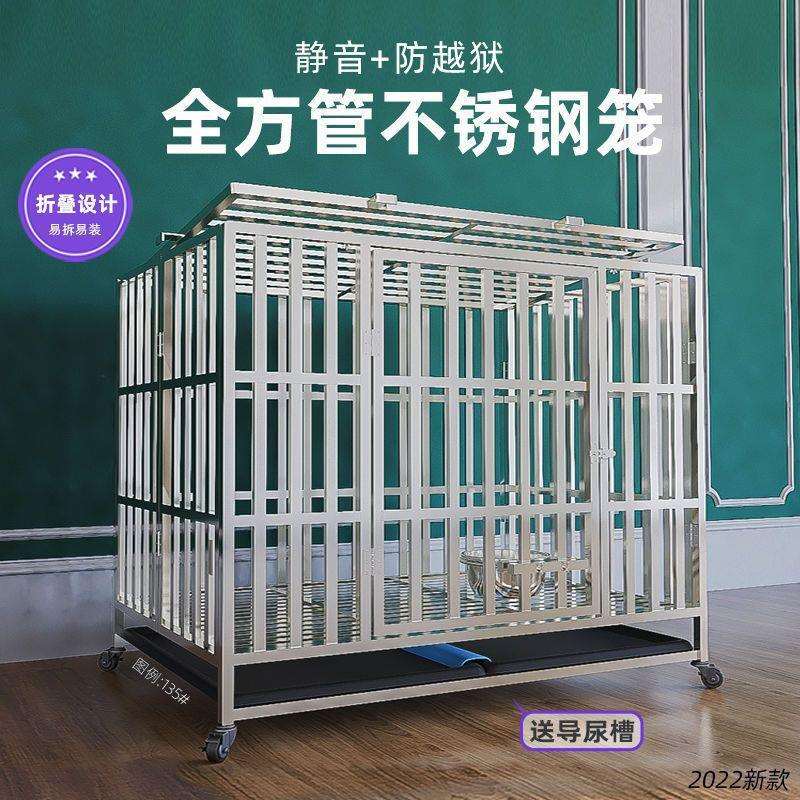 折叠抽拉底不锈钢狗笼子大型犬金毛中小型犬家用加粗狗笼不锈钢管