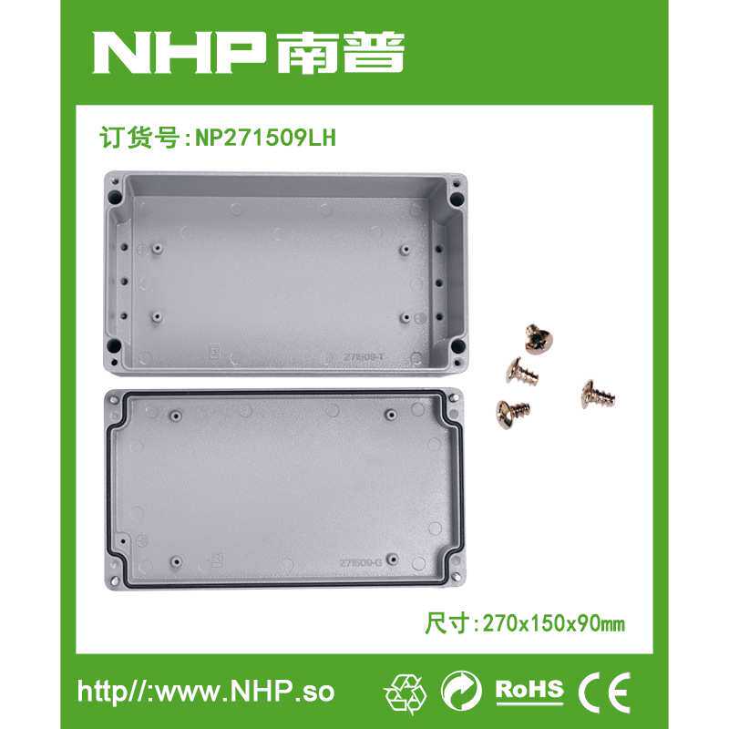270x150x90mm 铸铝防水密封箱 铸铝防水接线盒 金属接线盒