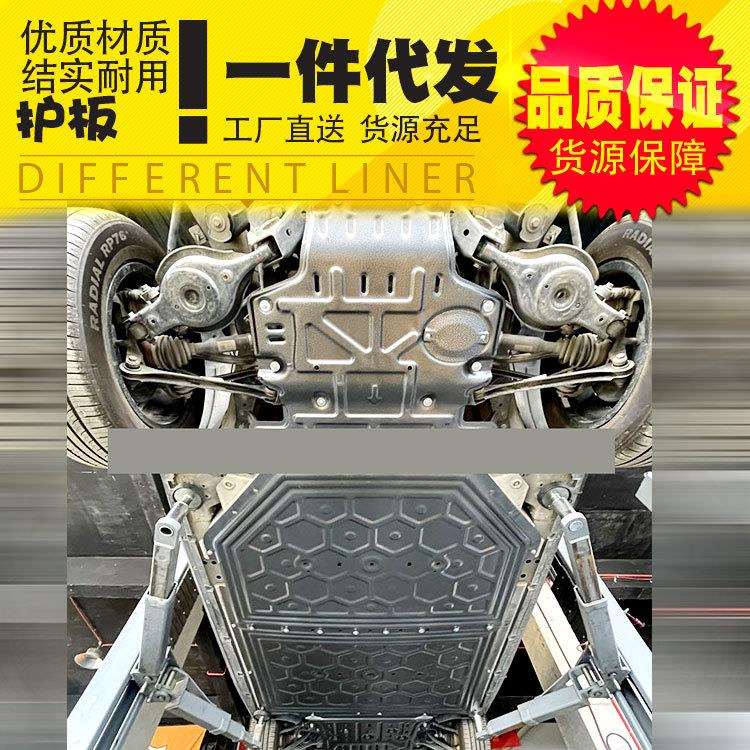 雷达RD5/RD6金刚地平线新能源皮卡车底盘电池电源护盘装甲改装件