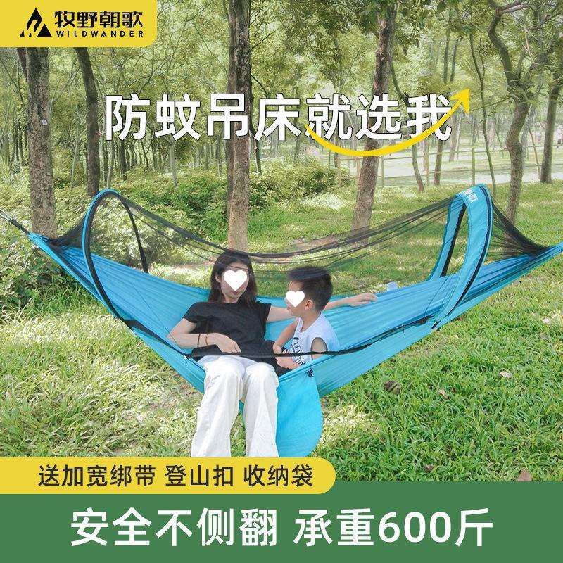 户外吊床便携防侧翻露营野外高挡透气降落伞布承重单双人户外吊床