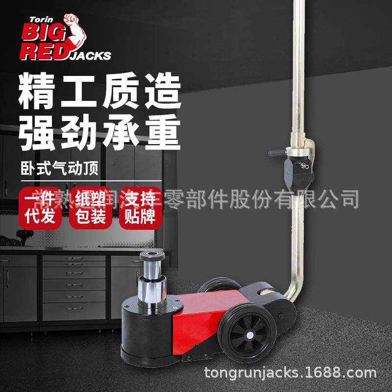 通润BIGRED气动顶卧式液压千斤顶汽保大吨位千斤顶货车维修工具
