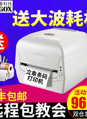 argox立象CP-2140M/3140L条码打印机 不干胶标签打印机铜版纸服装