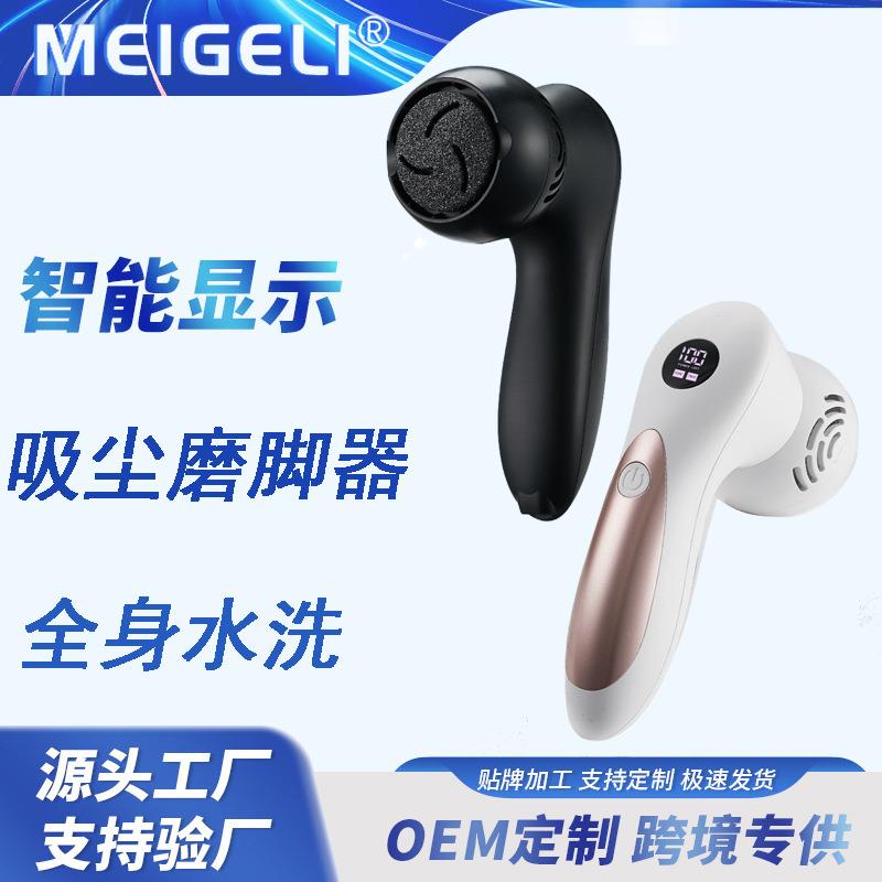 新款电动吸尘磨脚器大功率脚跟老茧去死皮家用神器脚皮打磨修脚器