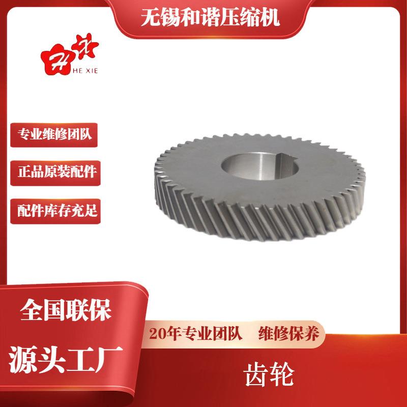 空压机配件 耐用金属斜齿齿轮1092090705 现货