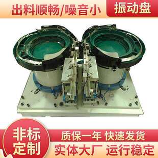 振动盘上下料自动震动盘五金元 器件送料筛选盘薄片非标震动盘