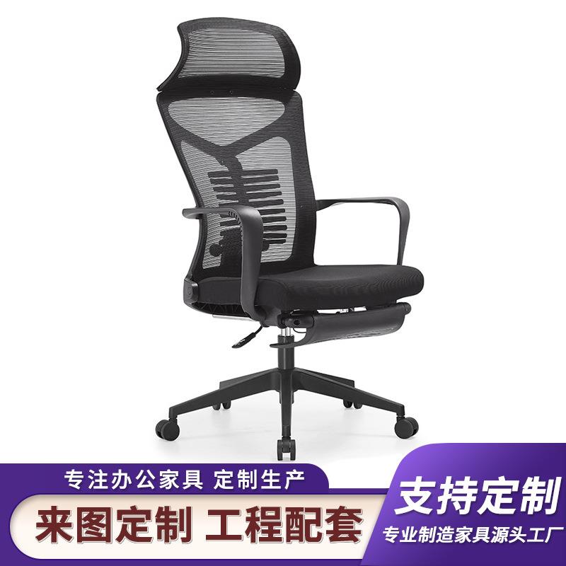 办公椅主管椅经理椅职员椅可躺午休椅转移人体工学电脑椅家用宿舍