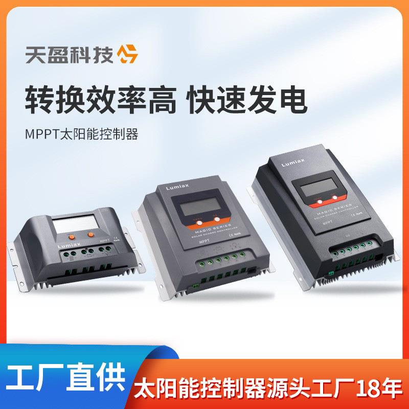 WO房车太阳能控制器mppt厂家直销路灯监控光伏太阳能板