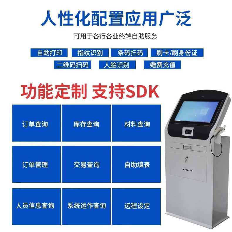 立式智能查询终端一体机立体触摸工控操作控制机柜工业触控电脑