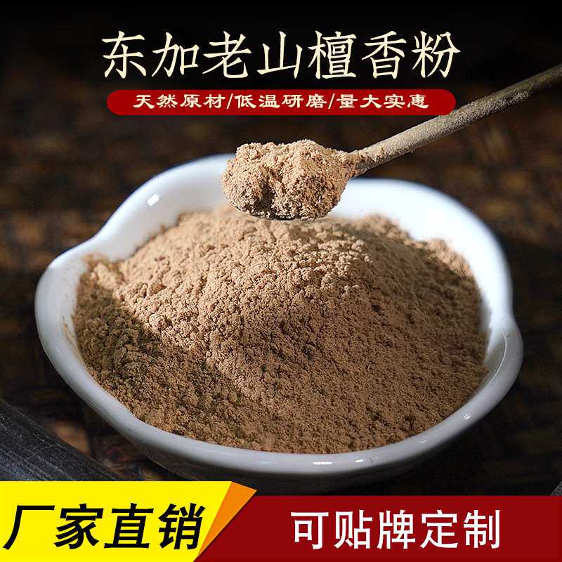 供应汤加老山檀香粉熏香用品 一公斤起批