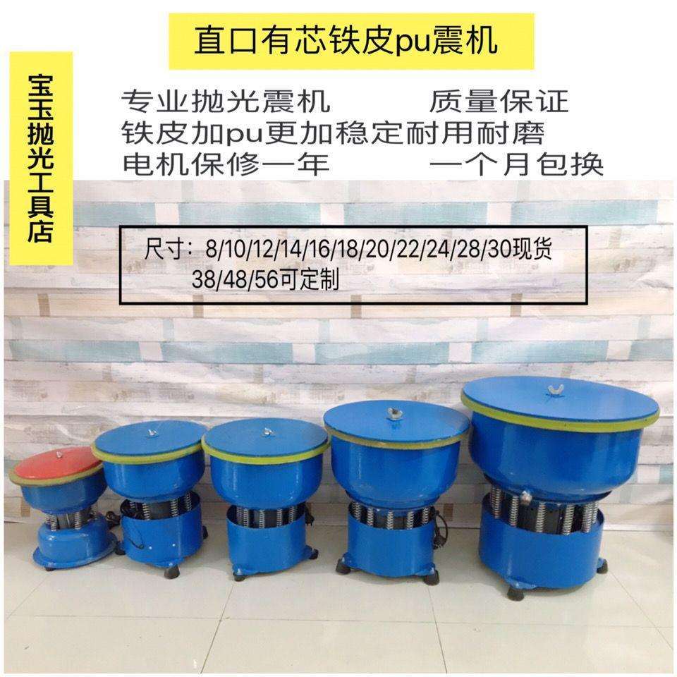 玉器震动抛光机震机翡翠震桶振动研磨机玉器全自动振桶打磨垒德株