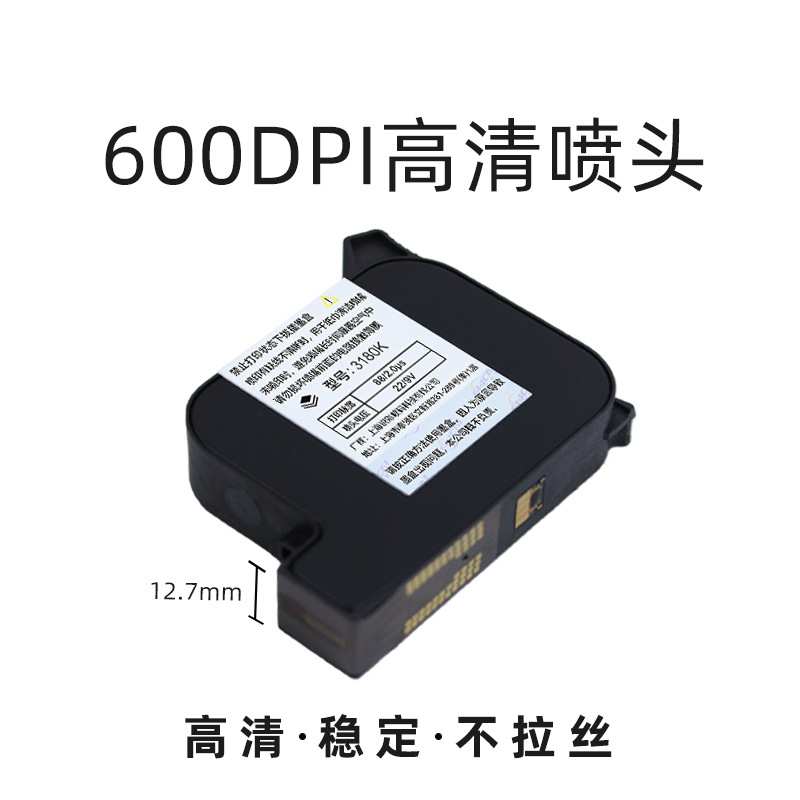 喷码机3180K墨盒通用油墨原装快干速干1.27半寸墨水打码机专用