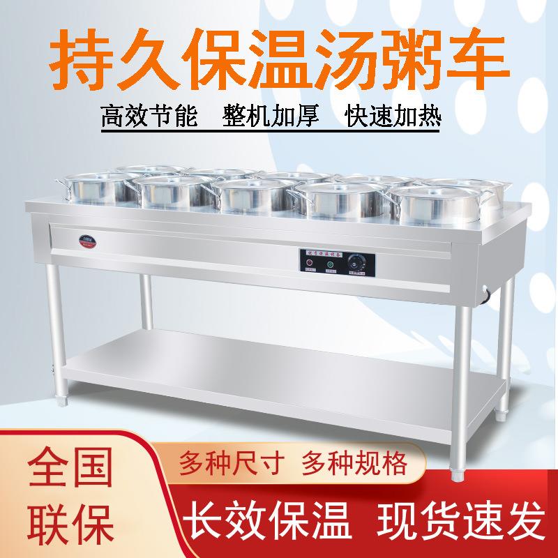 商用不锈钢保温粥车汤桶车3/4/6/8桶粥车保温台电保温粥桶快餐车