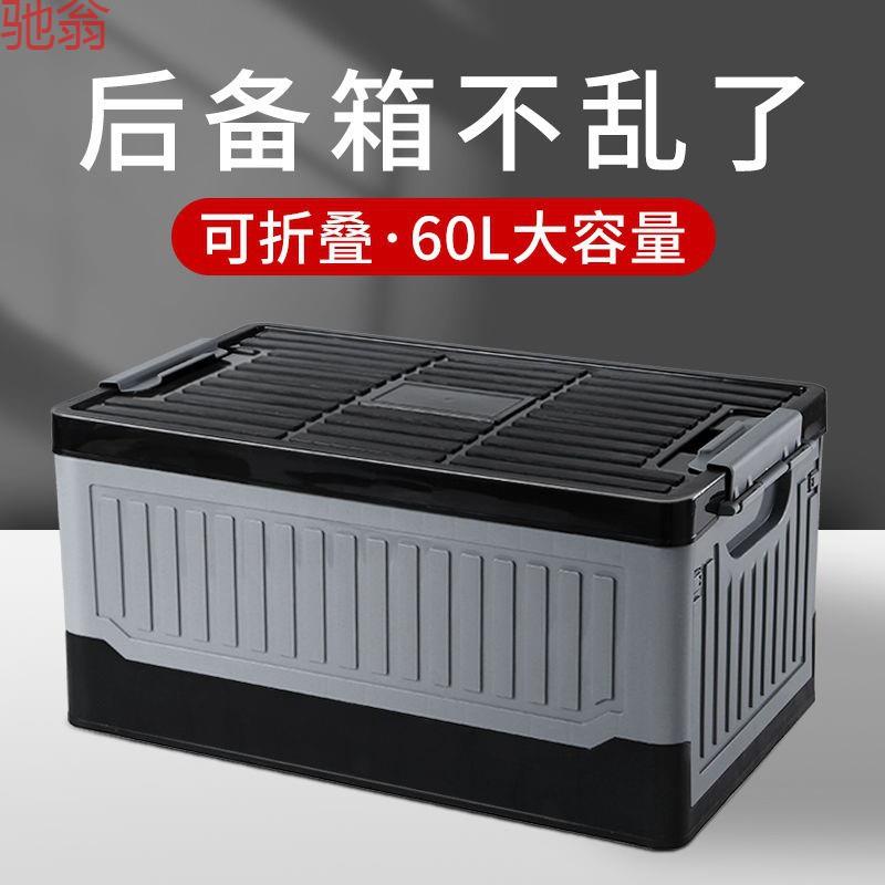 P1L车载可折叠双层收纳箱后备箱储物储备箱尾箱置物箱车内整理收