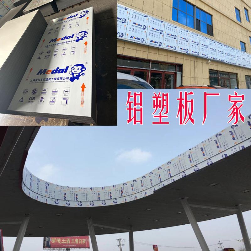 山东临沂厂家直销可做7毫米打印白汽车地板 7mm铝塑板广告招牌