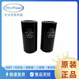 CD138 400V5600UF 450V3900UF 原厂原盒大功率电容器尾部带螺