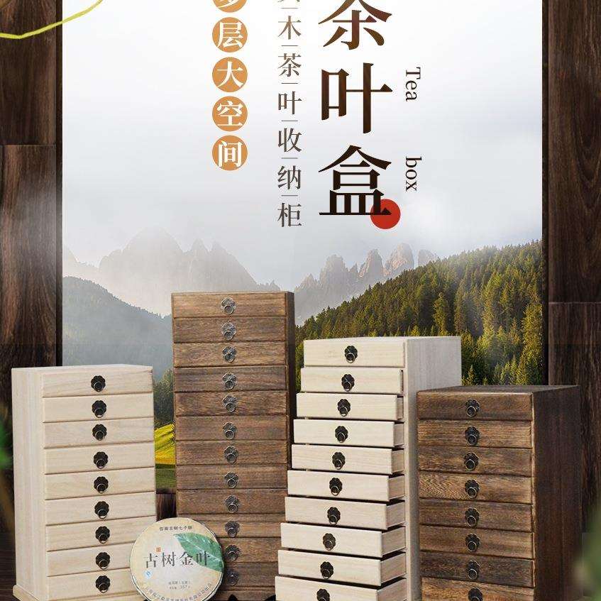 实木茶盒茶饼盒分茶盘收纳盒炭烧桐木茶柜斗柜见详情绢花其他扔梓