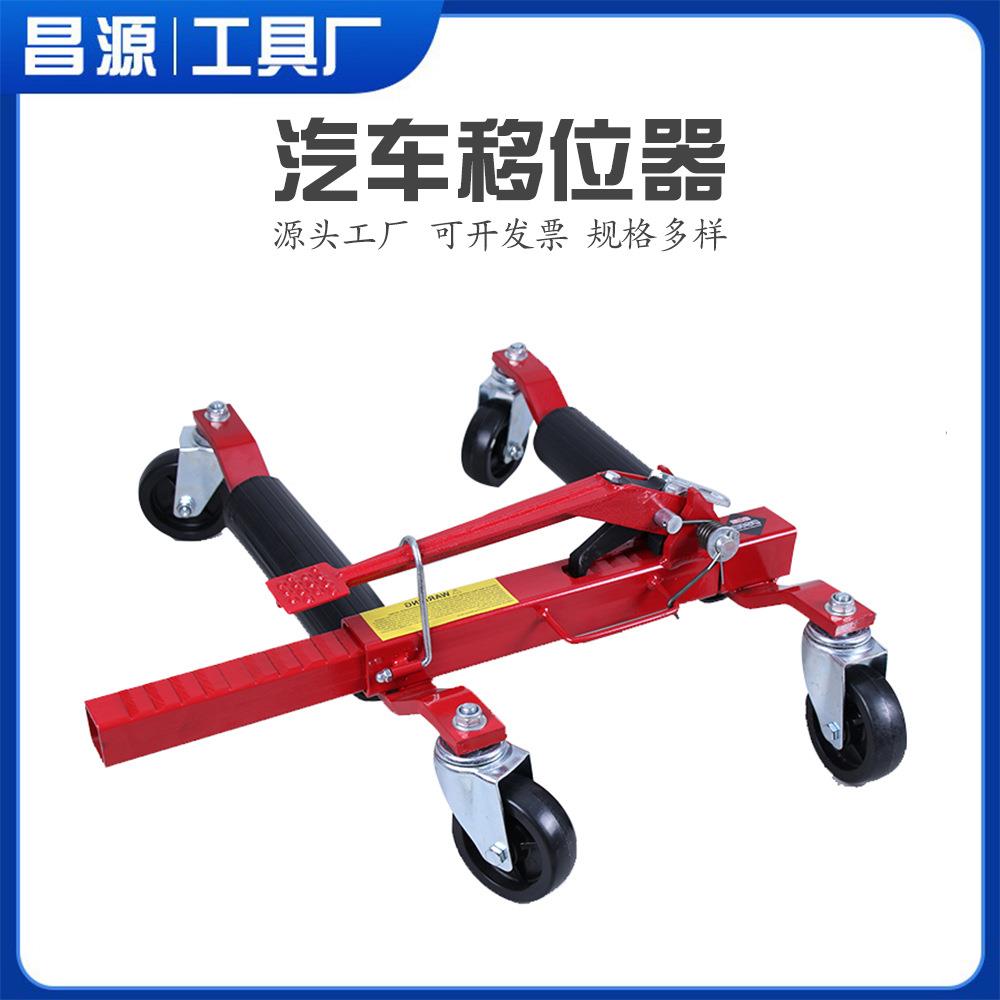 移车器 汽车移车器物业液压挪车器 供应轿车拖车工具厂家移车器