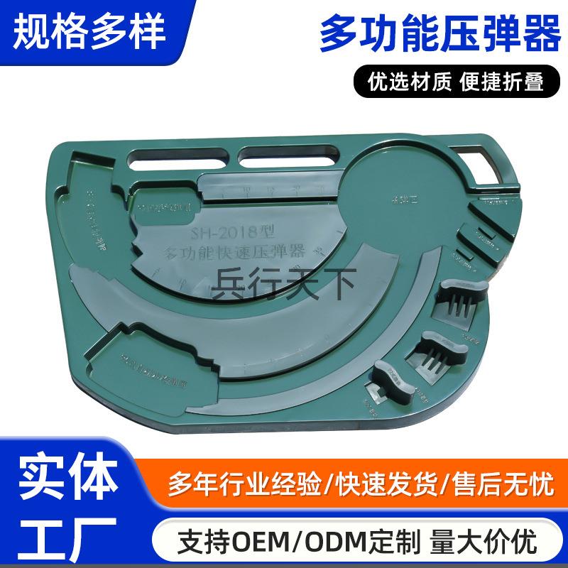 源头工厂多功能压弹器SH-2018型三合一装弹快速压弹器全铝板尼龙