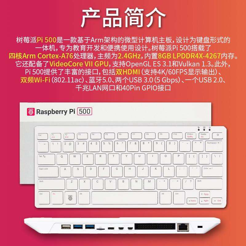keyrdPi个人电脑键盘bo电脑一体机beyrrasp套件树莓派Ra500其他