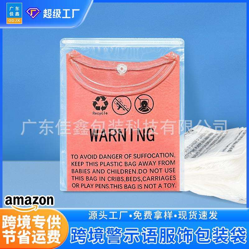 跨境亚马逊服装真空袋拉链袋警示语美版双股拉链密封袋拉链服装袋