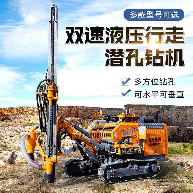 履带式潜孔钻机分体式山地光伏凿岩机HW-930钻孔机开山挖改潜孔钻