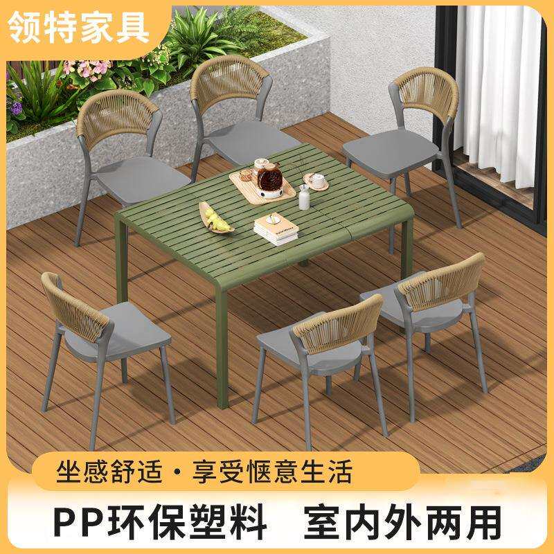 户外桌椅庭院休闲餐桌藤编椅子组合室外露天阳台花园塑料桌椅
