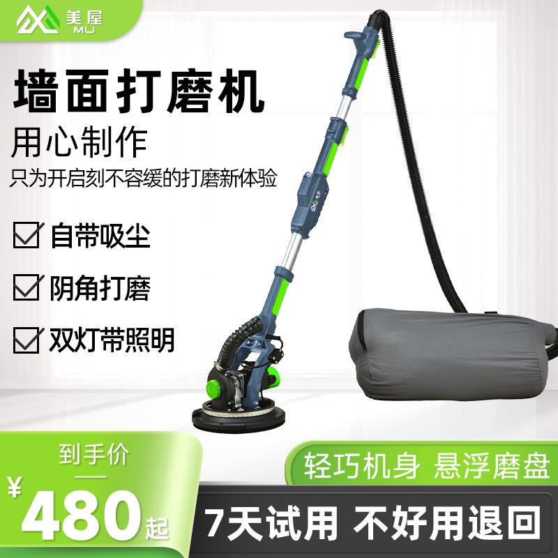 豪迈美屋墙面打磨机腻子磨墙神器无尘机砂纸机抛光打沙纸沙皮纯铜
