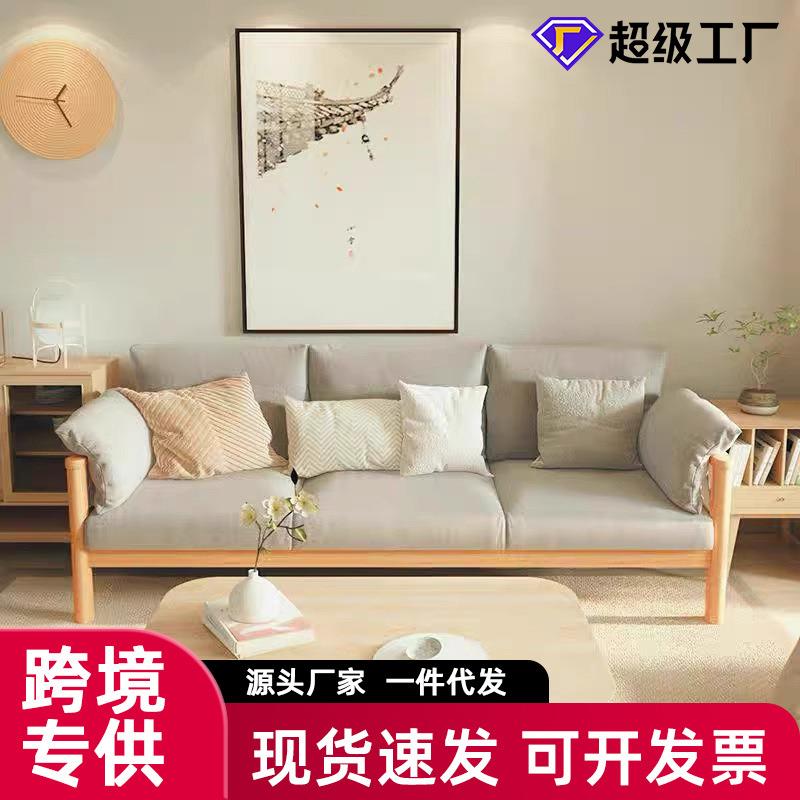 日式家用实木布艺沙发 小户型北欧简约现代客厅双人三人沙发组合