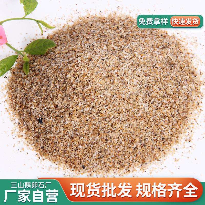 石英砂滤料 厂家污水处理过滤粗细沙子鱼缸底砂儿童娱乐沙子