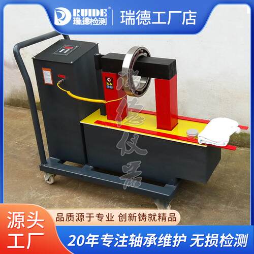 瑞德移动式轴承加热器LD108/31DH/CJD内径30-400mm电磁感应恒温