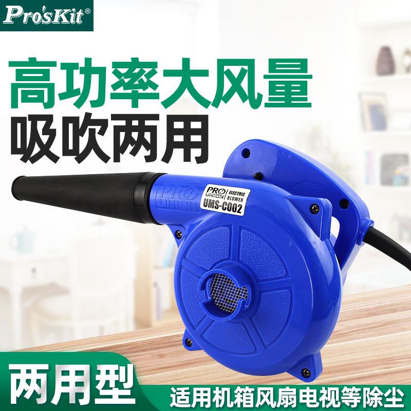 宝工工业网吧大功率鼓风机UMS-C002除尘机吹吸尘机电脑家用除尘器
