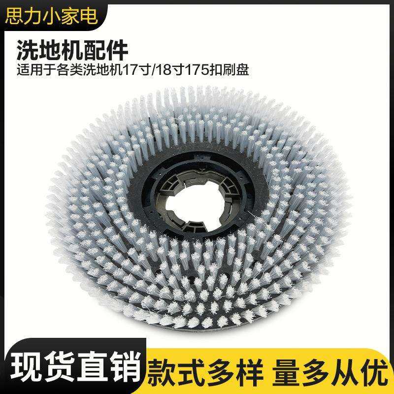 白云洁霸刷地机配件BF522通用175洗地刷地毯刷多功能洗地机圆刷盘,玩具/童车/益智/积木/模型,毛绒/玩偶/公仔/布艺类玩具,淘宝优惠券,粉丝福利购,淘宝优惠卷