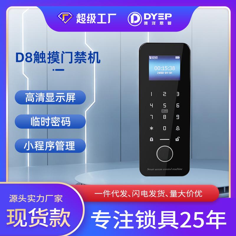 商铺门店密码门禁机 小区酒店指纹密码刷卡办公室考勤打卡机