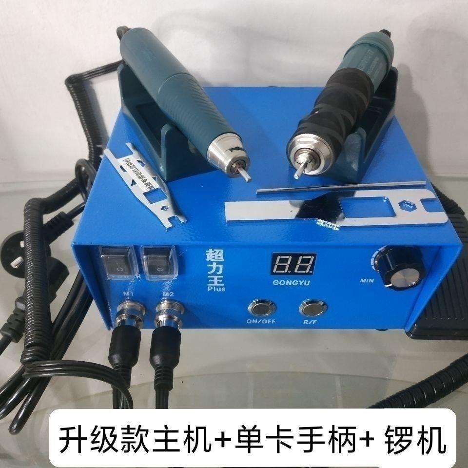 超力王雕刻牙机9万转无刷玉雕石雕木根雕核雕玛瑙打磨雕刻机工具