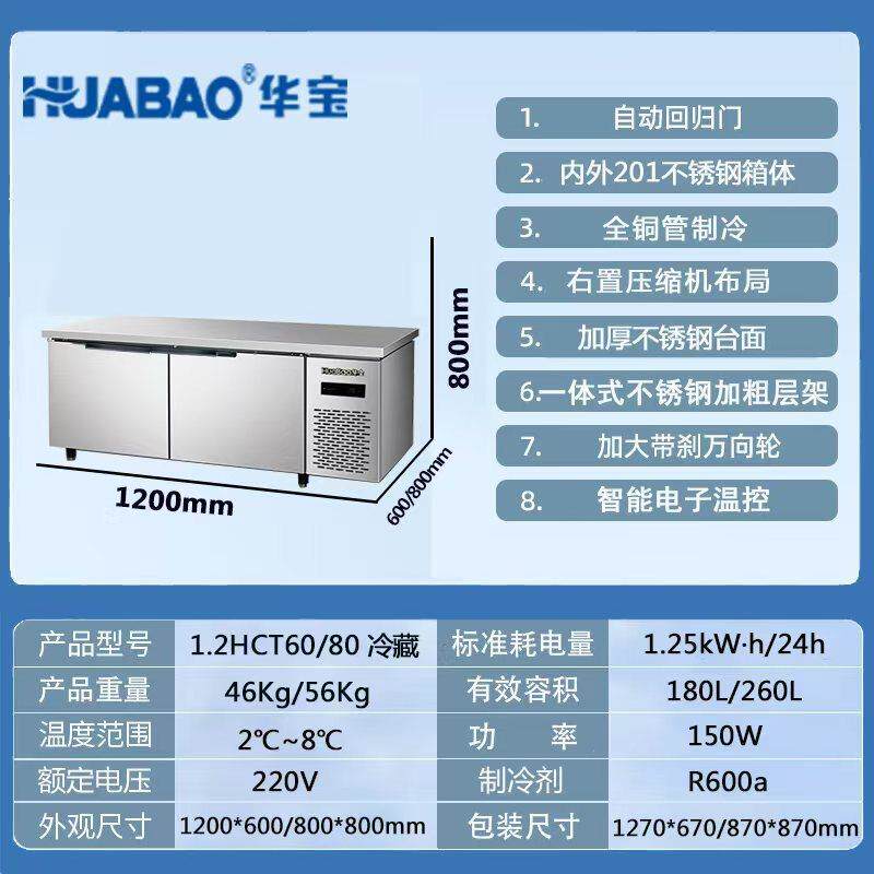 华宝商业用不锈钢四门冷藏柜冷冻柜冰箱冰柜立式厨房保鲜柜冷库