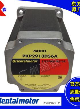 进口85步进电机PKP2913U20B PKP246U16B2 PKP296U20A PKP299U20B