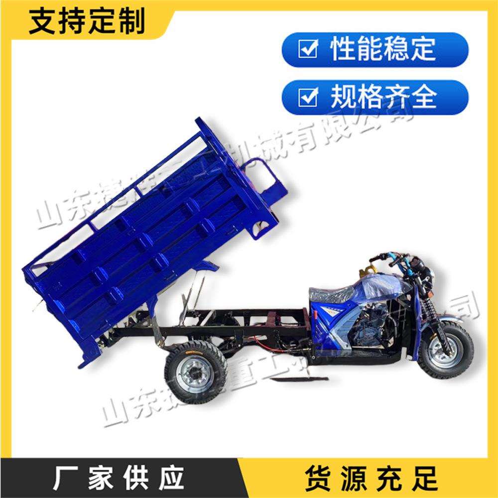 小型汽油摩托三轮车 建筑工地混凝土自卸车 矿山载货运输搬运车