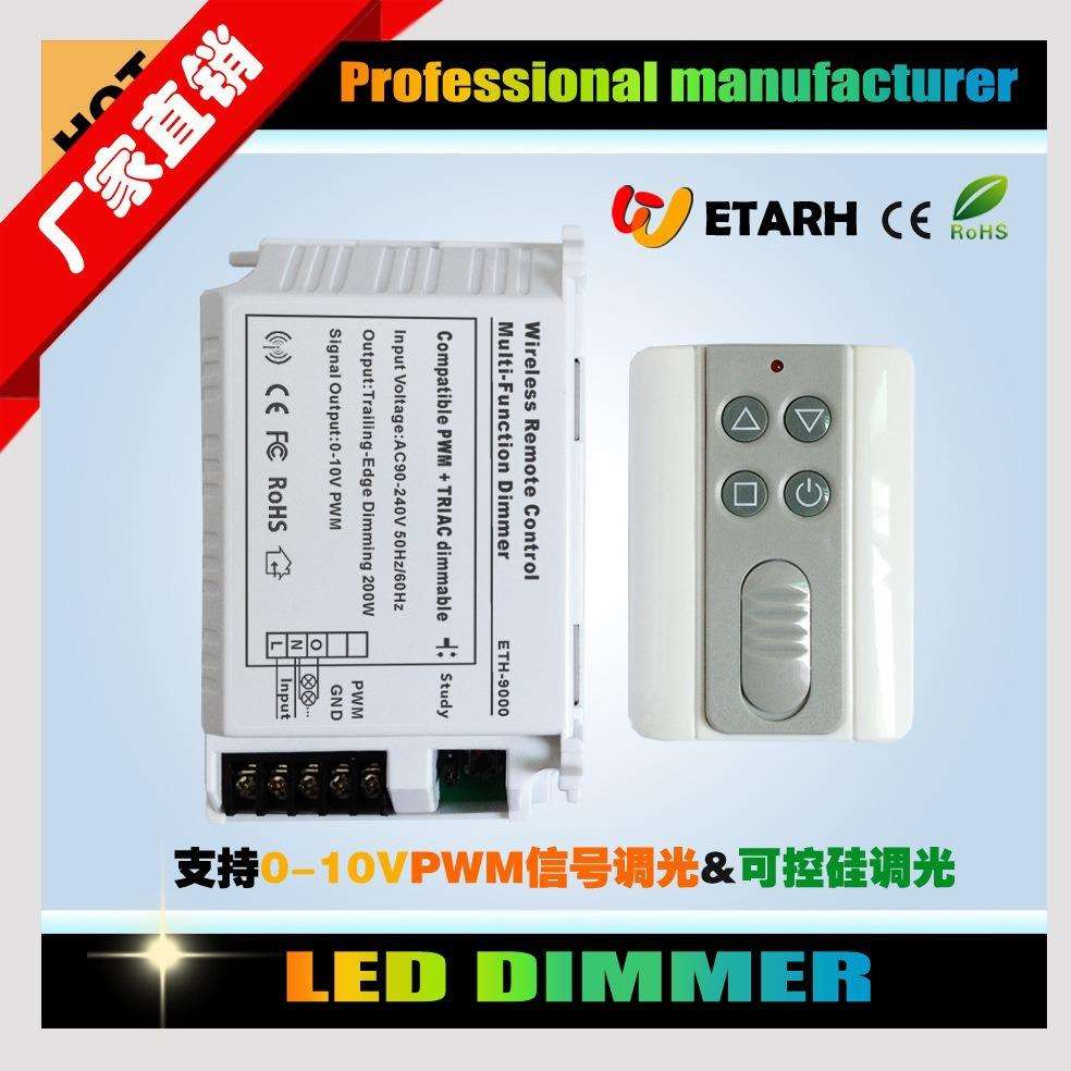 多功能型无线遥控高压0-10V 5V 10V PWM信号LED调光器调光开关