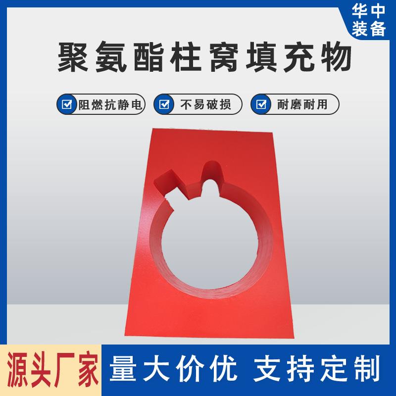 聚氨酯柱窝填充物 液压支架柱窝充填块 阻燃立柱填充块