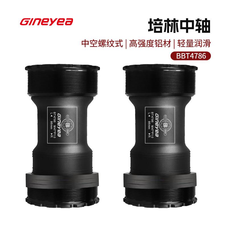 景晔t47螺纹自行车中轴公路车五通68/86mm一体中轴自行车配件