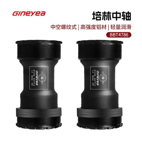 景晔t47螺纹自行车中轴公路车五通68/86mm一体中轴自行车配件
