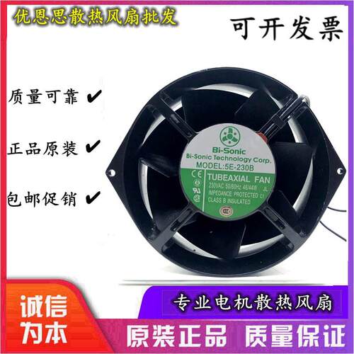 原装百瑞5E-230B 5E-DVB-1 AC220V 17055 耐高温散热风扇