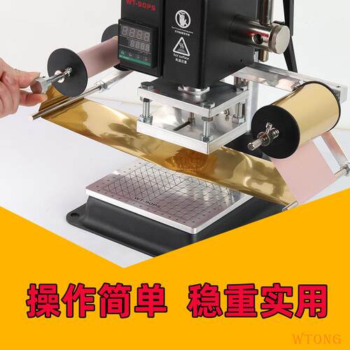 文通新款小型手动台式烫金机PU皮革木材压唛烫印LOGO烙印机WT90PS