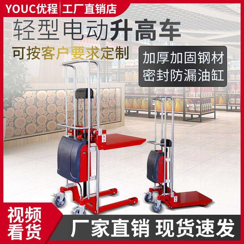 轻型小型电动液压堆高车装卸升降平台升高车行李车叉车堆高车