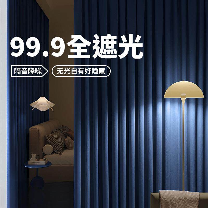 加厚窗帘全遮光现代简约轻奢遮阳防光2024客厅新款卧室遮光帘