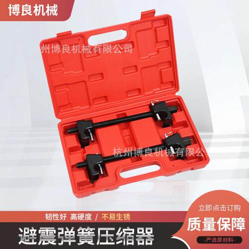 弹簧压缩器弹簧拆装器减震弹簧维修压缩减震工具避震拆装器