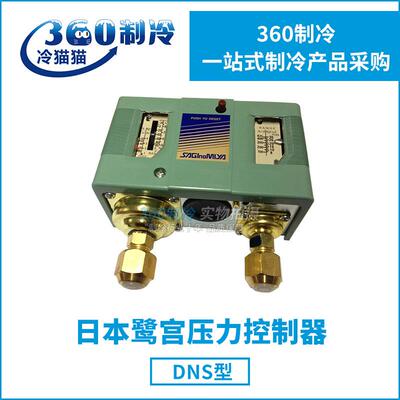 鹭宫压力开关控制器DNS-D606XMM